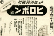 東京新聞･望月記者「出撃前の特攻隊員に覚醒剤。外道の極みだ。特攻を美化しては絶対にいけない。」
