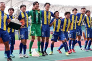 国見が12年ぶり優勝　全国高校サッカー長崎県大会