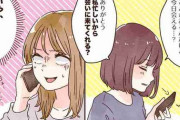 「親しき仲にも礼儀あり！」ずうずうしい女友達あるある5つ
