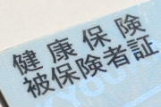 退職することになったんだけど、離職票が来るまでの１～２週間は保険証使えないの？病院にかかったら自己負担？