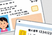 マイナカードは落としても悪用されないは本当か？ 専門家「セキュリティーがあまりにも脆弱」