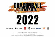 【朗報】『ドラゴンボール ザ ブレイカーズ』が2022年に発売決定！！セルやフリーザ、魔人ブウなどのライバルたちと一般市民に分かれてくり広げられる、1対7の非対称型アクションゲーム