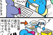 【虚無】なんだよこの漫画ｗｗｗ【注意】