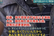 中国人「ダイヤモンド・プリンセス号から下船した日本人のコメントが怖すぎると話題に」　中国の反応