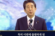 【動画】統一教会系の2021年のイベントで流れた安倍晋三元首相のビデオメッセージが発見されてしまう　→　これは…