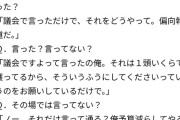 【悲報】猟友会さんを怒らせた町議の発言、想像の100倍終わってるｗｗｗ
