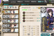 【艦これ】モガちゃん4スロだけでなく普通にステータスも優秀だよね