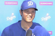 大谷翔平､彼女と｢VIVANT｣をウォチパしてたｗｗｗｗｗ