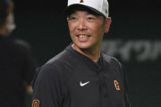 AHRAからうなぎに監督が代わって巨人が強くなりそうな気配