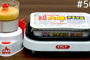 「究極のMYO（マヨネーズ）マシン」でペヤング焼きそば　海外の反応