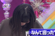 武元唯衣の一言でスタジオ内が騒然・・・