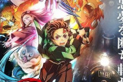 TVアニメ『鬼滅の刃 無限列車編』最終話、視聴率6.5％でフィニッシュ