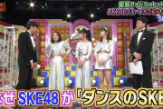 【AKB48G】アイドルにとってダンスが上手いって可愛く踊れるって意味じゃないの？