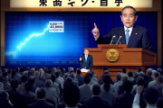 アベノミクス批判に菅前首相が反論「民主党政権時に8000円台だった株価が今は4万円だ」