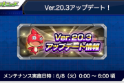 【超速報】※超強化※「超バランス型」「超パワー型」”上方修正”決定よっしゃぁああああああ！！！！！【モンスト】