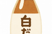 嫁のメシがまずい…こういう上品な味が無味に感じるって味覚が確実に壊れてるわ…