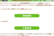 【速報】2ndアニバキャンペーン第4弾　デイリーレジェンドレースにウマ娘追加