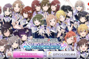 【動画】大物実況者もこうさん、初めて『シャニマス』をプレイした結果ｗｗｗｗｗｗｗｗｗｗｗｗｗ