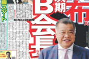 阪神OB会、次期会長に掛布雅之氏が有力な模様ｗｗｗ