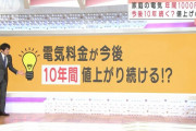 【緊急】 電気代やばすぎるやつ集合