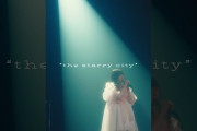 小片リサ新曲 “the starry city” MVｷﾀ━━━━(ﾟ∀ﾟ)━━━━!!
