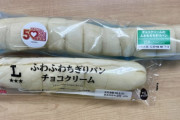 セブンのちぎりパン、デカすぎる…