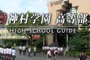 【議論】神村学園さん、女子生徒率85％！？
