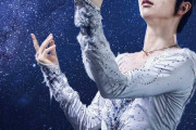 「羽生結弦　notte　stellata　2025」開催決定　来年3月「希望を届けていけたら」