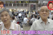 【悲報】「コミケ参加者は甘えんな！」注意喚起するツイートでレスバが起こってしまう