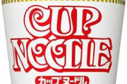 【朗報】 日清さん、陽キャに馬鹿ウケ確実の超ｗｗ絶ｗｗｗｗｗ面白ラーメンを販売！！！！！！！