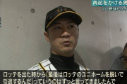 元メジャーリーガー西岡剛選手の獲得期限は本日まで！打撃絶好調！欲しい球団は急げ！