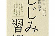 パチンコ新台「Pしじみ習慣」にありそうな演出