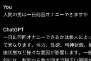 【悲報】ChatGPTさん、人間のせいでどんどん知能が劣化しポンコツ馬鹿になってしまう