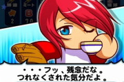 【パワプロアプリ】「ロゼルージュがホームランできない助けて」「野球教室で予習できるで」