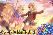 【デレステ】声なし曲なしコミュなしタワーイベント開始！【小関麗奈/古賀小春】
