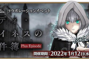【FGO】このレイド初参加だけど、そんなにバルバトス君しばく旨みあるの？
