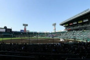 夏の甲子園、無観客開催決定