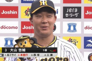 大山悠輔(神) さん打ちまくる