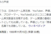 ゲーム実況者・もこう、俳優デビューｗｗｗ(⌒,_ゝ⌒)
