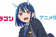 【悲報】人気漫画「ルリドラゴン」斜め上方向の展開にいってしまいお前ら困惑ｗｗ