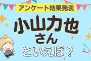 みんなが選ぶ「小山力也さんが演じるキャラといえば？」ランキングTOP10！【2023年版】