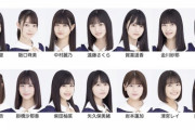 【悲報】来年の4月に欅坂46から女子高生が消滅...