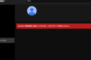【悲報】人気YouTuber「遠藤チャンネル」利用規約に違反でBANされるｗｗｗｗｗｗ