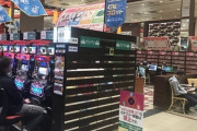 パチ屋って漫画置いてあるってマジ？