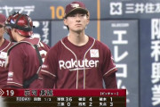 【ソフトバンク対楽天9回戦】楽天先発荘司、初回持たずＫＯ