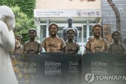 【韓国】慰安婦施設の前所長ら２人を在宅起訴　詐欺罪で