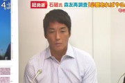 【ｗ】テレ朝：河野推しの一茂さん「総裁になるまでは嘘も方便で良いんじゃないですか？」