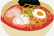 【天下一品】ラーメン1杯分の無料券がもらえるイベントを実施するぞおおおおおお
