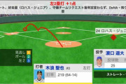 阪神・木浪、先制タイムリーツーベース！ロハス激走！