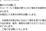 【悲報】ブックオフ「トレカコーナーに集まるみんな、頼むから風呂に入ってくれ?」